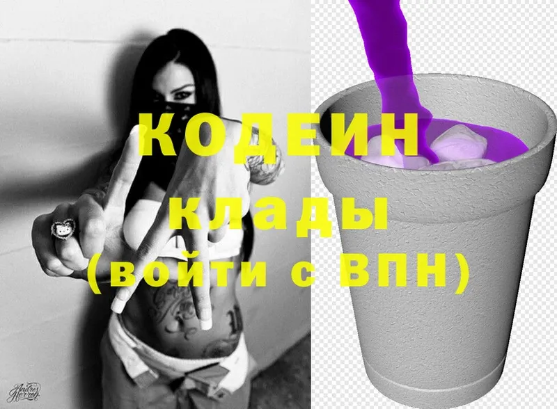 Кодеиновый сироп Lean напиток Lean (лин)  закладки  гидра зеркало  Алушта 