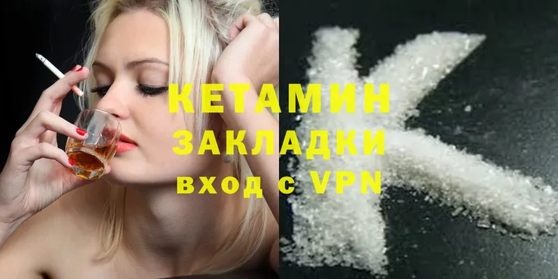 Кетамин ketamine  цены   ОМГ ОМГ tor  Алушта 